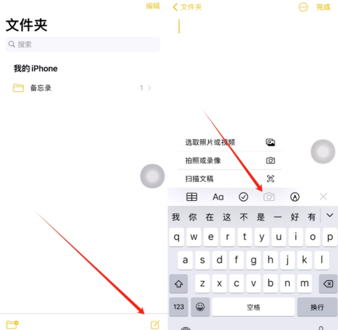 铁锋苹果维修网点分享怎么使用iPhone备忘录扫描证件 