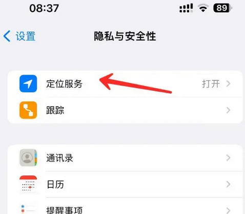 铁锋苹果客服中心分享iPhone 输入“发现石油”触发定位 