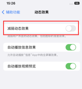 铁锋苹果售后维修点分享苹果iPhone如何隐藏dock栏 