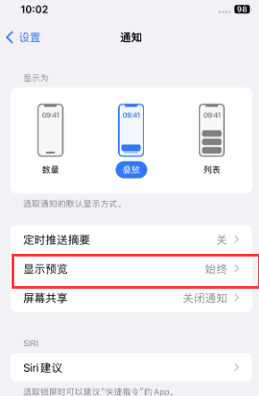 铁锋苹果售后维修中心分享iPhone手机收不到通知怎么办 