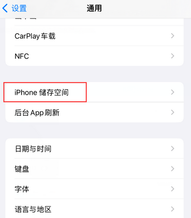 铁锋iPhone系统维修分享iPhone储存空间系统数据占用过大怎么修复 