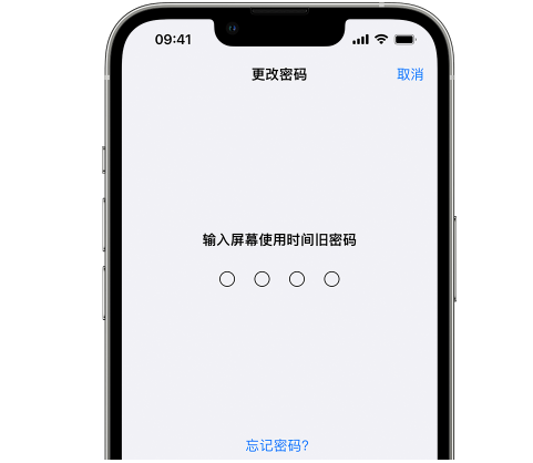 铁锋iPhone屏幕维修分享iPhone屏幕使用时间密码忘记了怎么办 