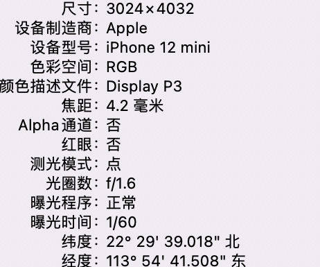 铁锋苹果15维修服务分享iPhone 15拍的照片太亮解决办法 