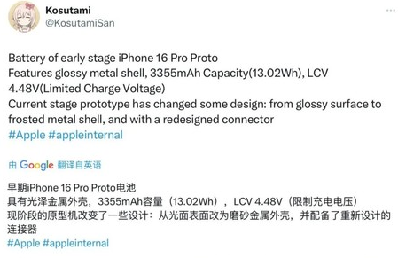 铁锋苹果16pro维修分享iPhone 16Pro电池容量怎么样