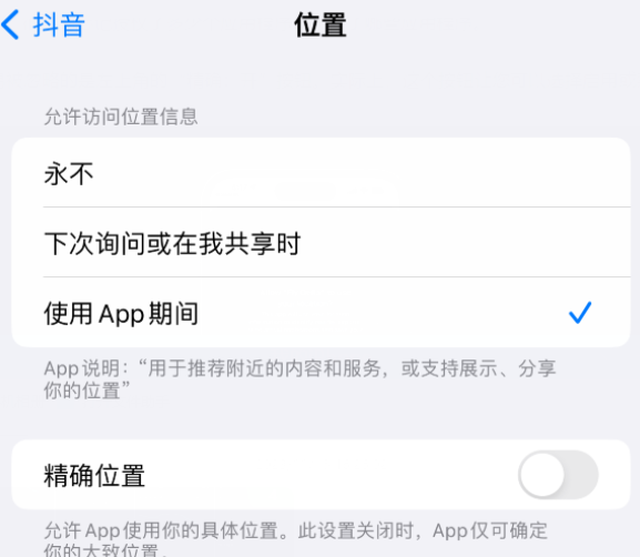 铁锋apple服务如何检查iPhone中哪些应用程序正在使用位置