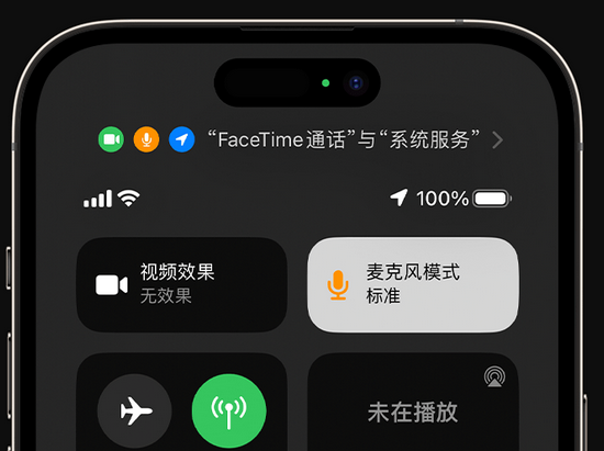 铁锋苹果授权维修网点分享iPhone在通话时让你的声音更清晰 