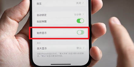 铁锋苹果15换屏服务分享iPhone15屏幕常亮怎么办