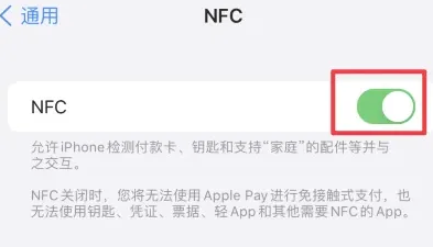 铁锋苹果维修服务分享iPhone15NFC功能开启方法 