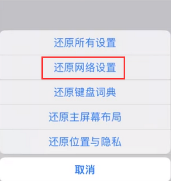 铁锋苹果无线网维修店分享iPhone无线局域网无法开启怎么办