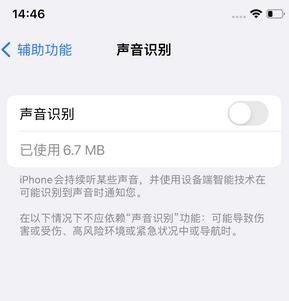 铁锋苹果锁屏维修分享iPhone锁屏时声音忽大忽小调整方法