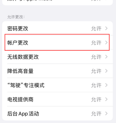 铁锋appleID维修服务iPhone设置中Apple ID显示为灰色无法使用