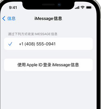 铁锋apple维修iPhone上无法正常发送iMessage信息 