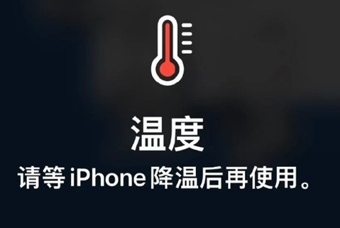 铁锋苹果维修站分享iPhone手机发烫严重怎么办 