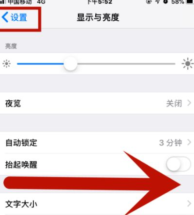 铁锋苹果维修网点分享iPhone快速返回上一级方法教程 