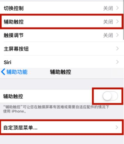 铁锋苹铁锋果维修网点分享iPhone快速返回上一级方法教程