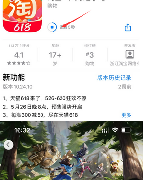 铁锋苹果维修站分享如何查看App Store软件下载剩余时间 