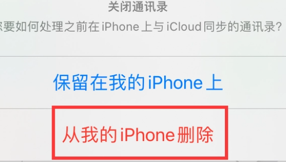 铁锋苹果14维修站分享iPhone14如何批量删除联系人