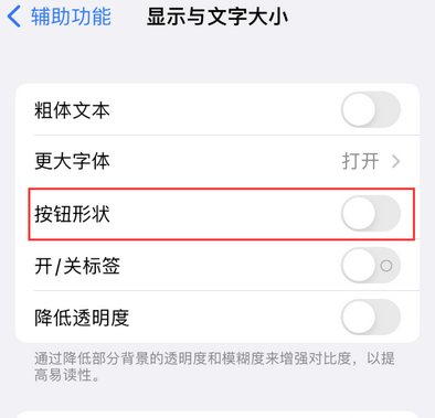 铁锋苹果换屏维修分享iPhone屏幕上出现方块按钮如何隐藏