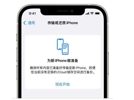 铁锋苹果14维修网点分享iPhone14如何增加iCloud临时免费空间 