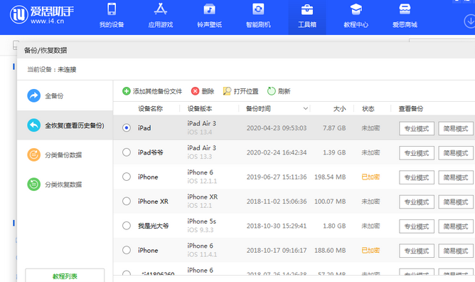 铁锋苹果14维修网点分享iPhone14如何增加iCloud临时免费空间