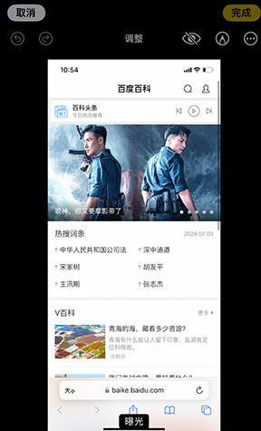 铁锋iPhone维修服务分享iPhone怎么批量修图