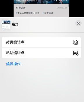 铁锋iPhone维修服务分享iPhone怎么批量修图 