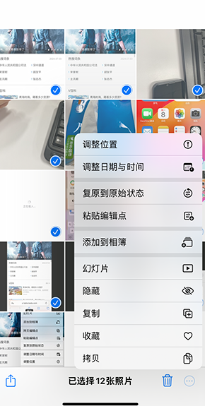 铁锋iPhone维修服务分享iPhone怎么批量修图