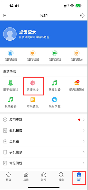 铁锋苹果服务中心分享iPhone的快捷指令如何使用 