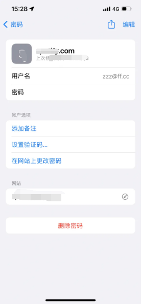 铁锋苹果14服务点分享iPhone14忘记APP密码快速找回方法 