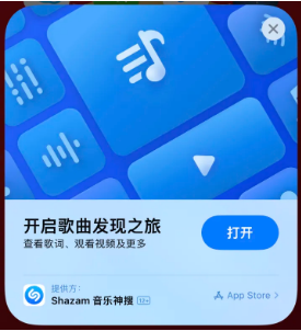 铁锋苹果14维修站分享iPhone14音乐识别功能使用方法 