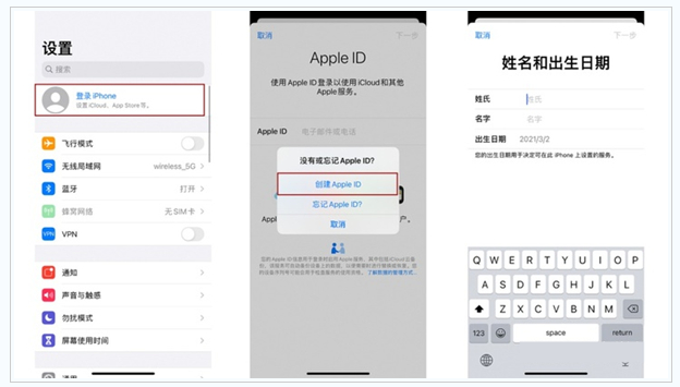 铁锋苹果维修网点分享:Apple ID有什么用?新手如何注册iPhone14 ID? 