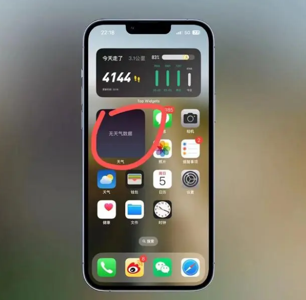 铁锋苹果手机维修分享:iOS16主屏幕天气小组件无法正常工作怎么办？ 