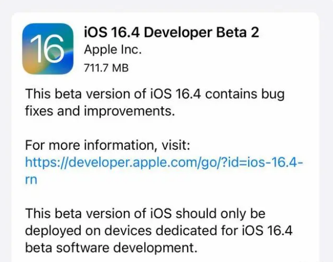 铁锋苹果手机维修分享：iOS16.4 Beta2升级建议 