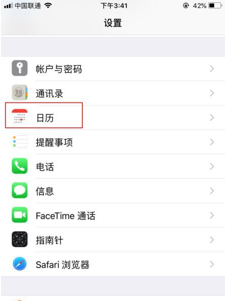 铁锋苹果14维修分享如何关闭iPhone 14锁屏上的农历显示 