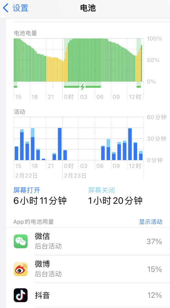 铁锋苹果14维修分享如何延长 iPhone 14 的电池使用寿命 