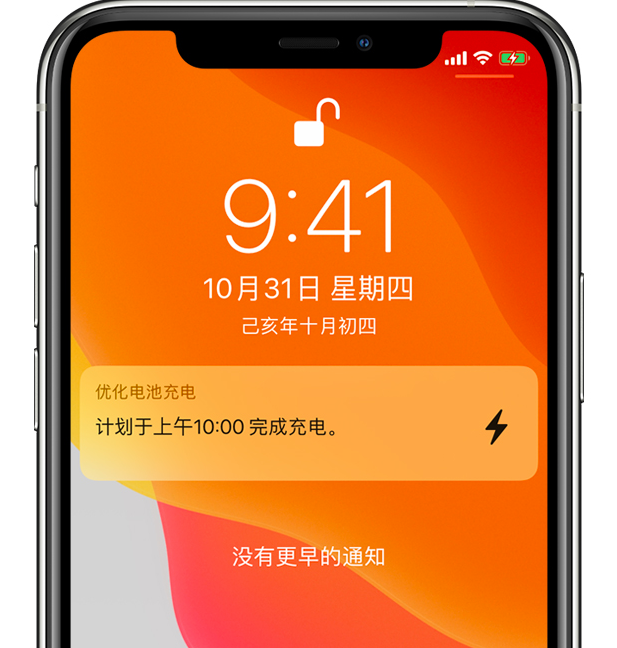 铁锋苹果手机维修分享iPhone 充不满电的原因 