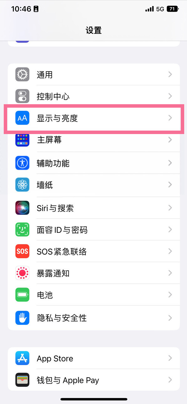 铁锋苹果14维修店分享iPhone14 plus如何设置护眼模式 