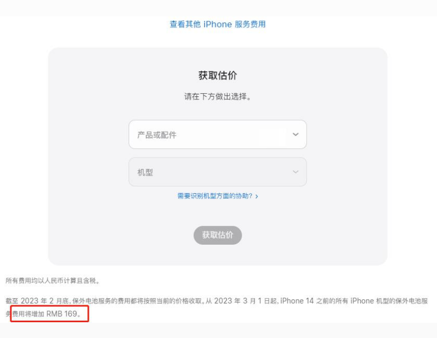 铁锋苹果手机维修分享建议旧iPhone机型赶紧去换电池 