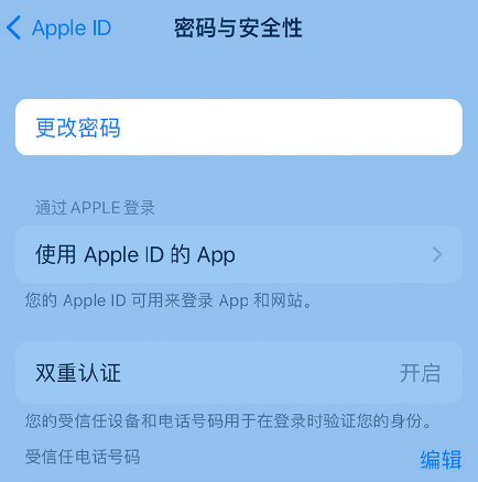 铁锋苹果14维修店分享如何在 iPhone 14 上重设密码 