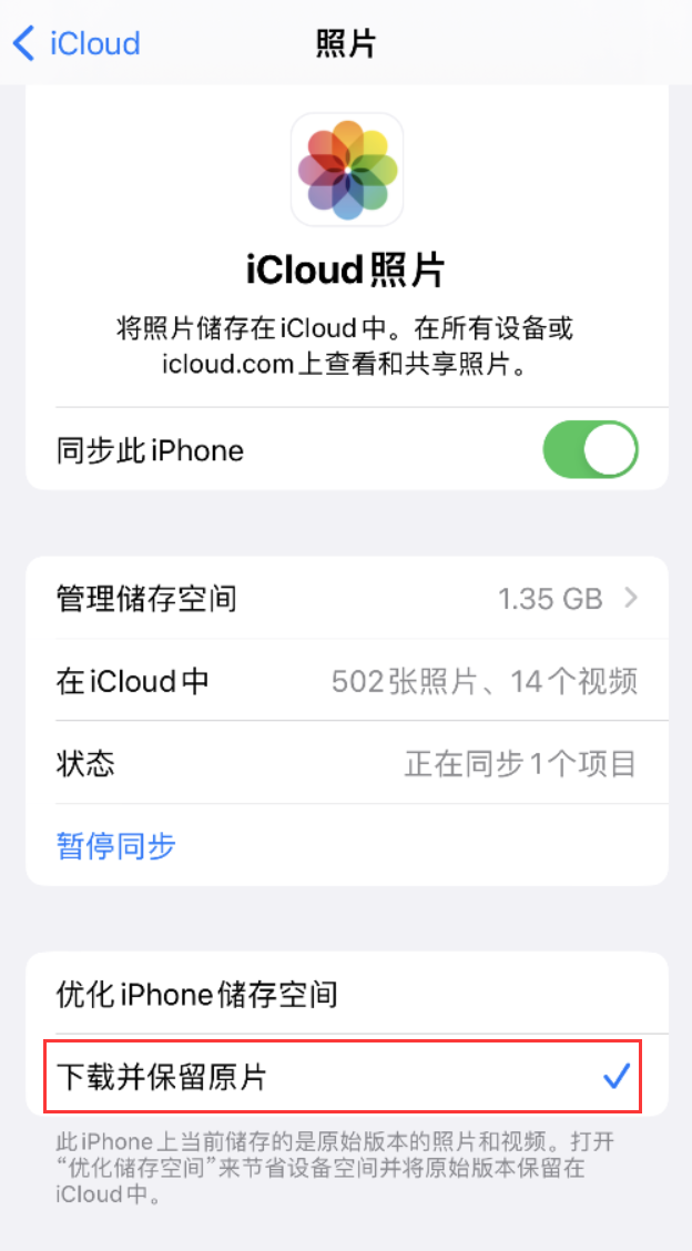 铁锋苹果手机维修分享iPhone 无法加载高质量照片怎么办 