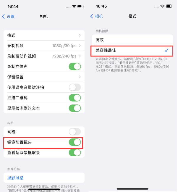 铁锋苹果14维修分享iPhone14到手后要做的设置 