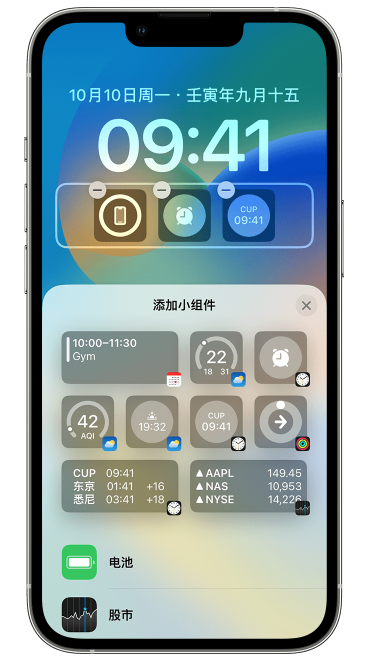 铁锋苹果维修网点分享iOS 16 如何在锁屏上添加小组件？点击无响应如何解决？ 