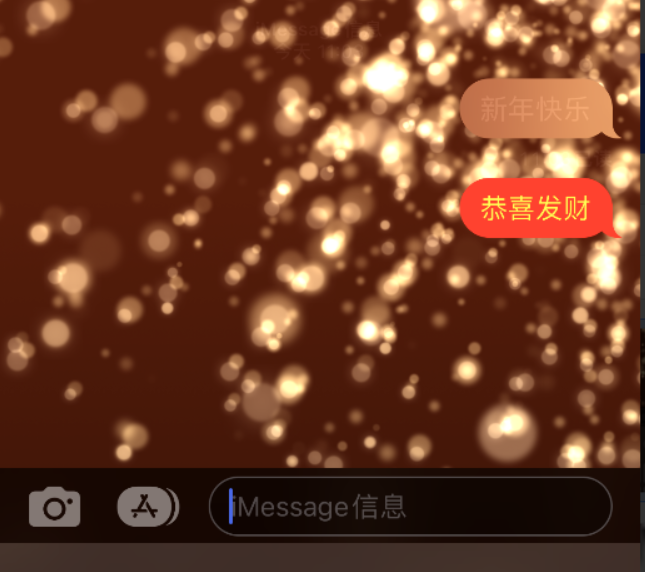 铁锋苹果维修网点分享iPhone 小技巧：使用 iMessage 信息和红包功能 