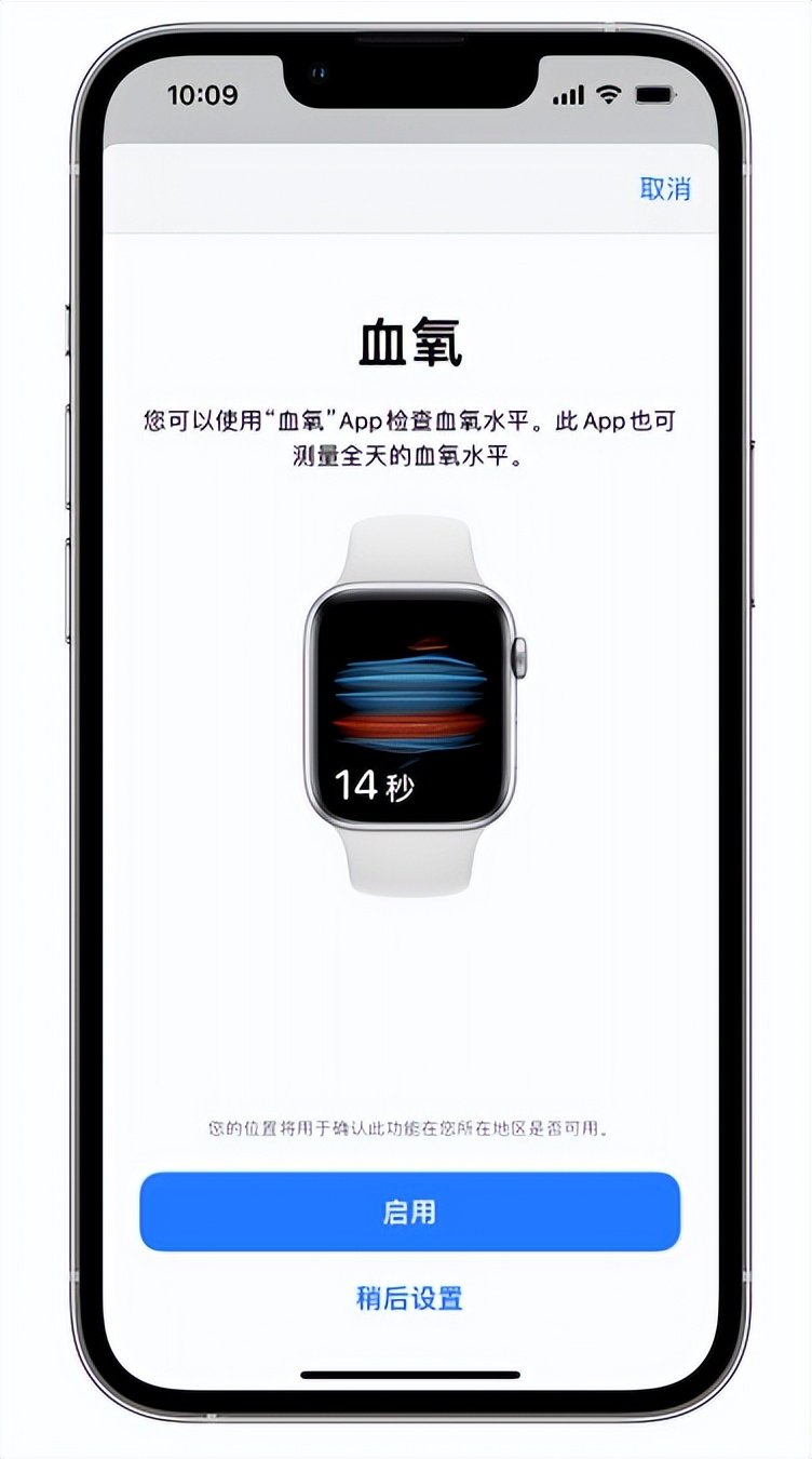 铁锋苹果14维修店分享使用iPhone 14 pro测血氧的方法 