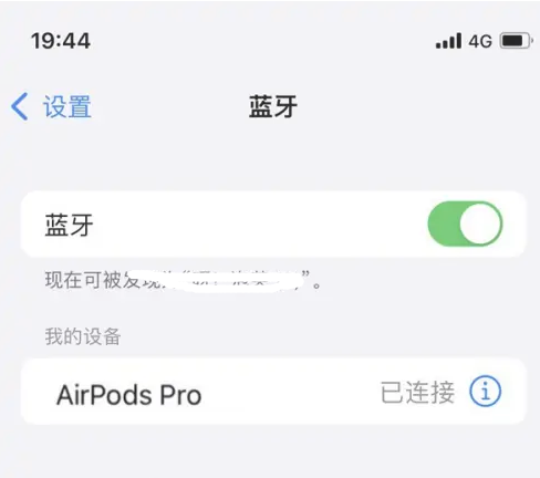 铁锋苹果维修网点分享AirPods Pro连接设备方法教程 