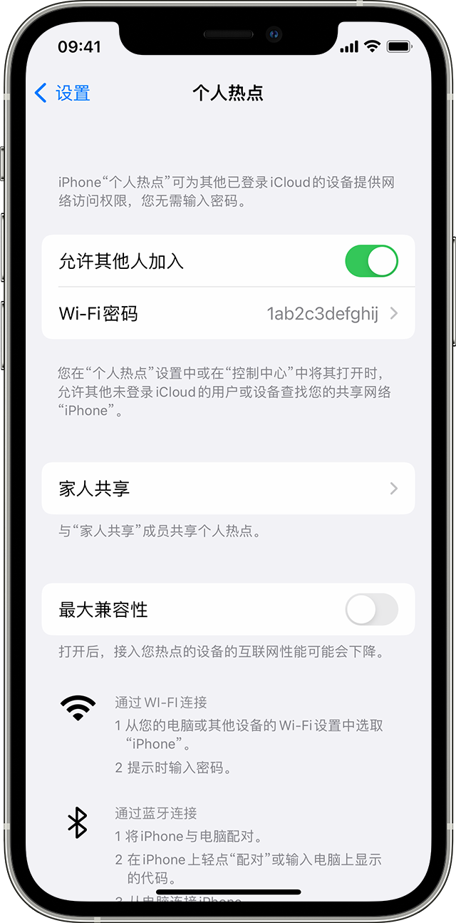 铁锋苹果14维修分享iPhone 14 机型无法开启或使用“个人热点”怎么办 