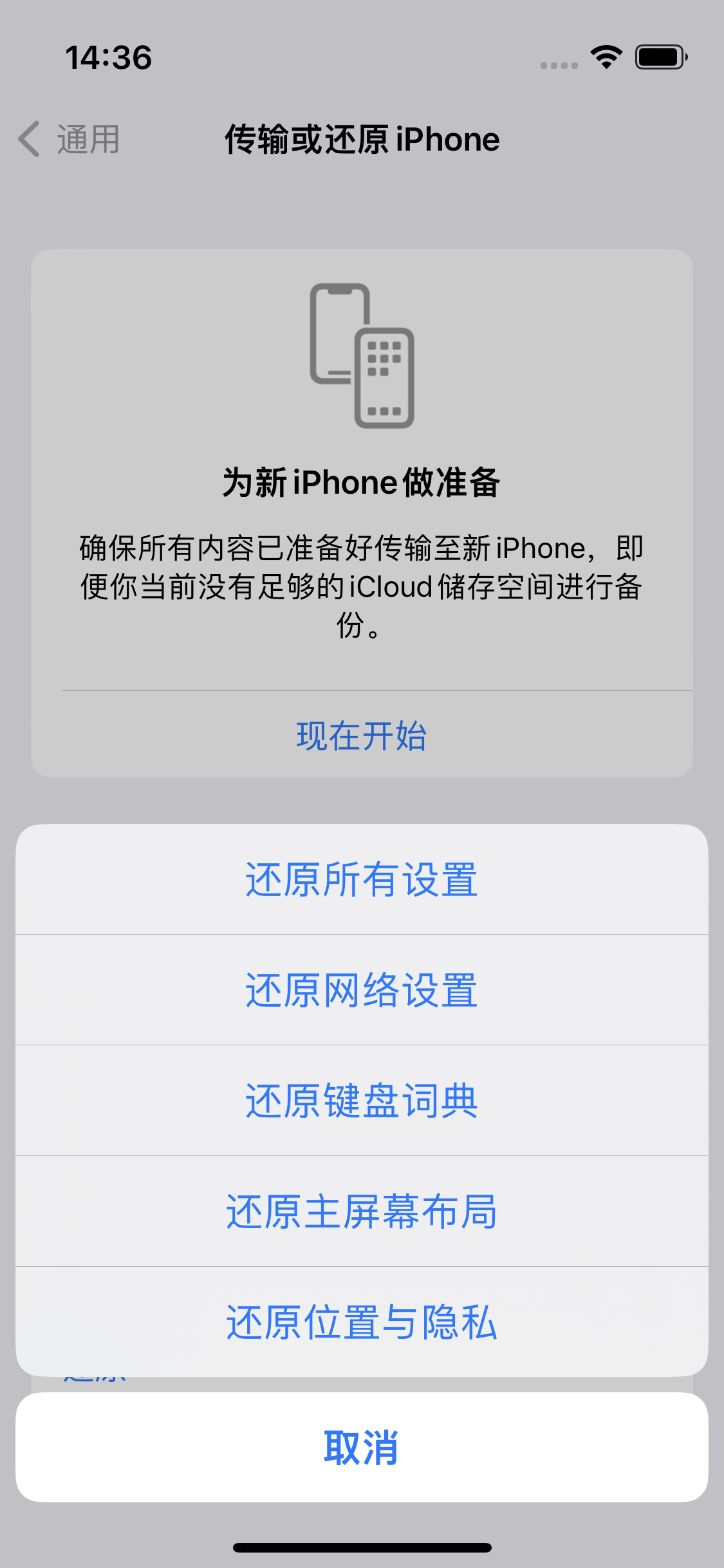 铁锋苹果14维修分享iPhone 14上网慢怎么办？ iPhone 14 WiFi怎么提速？ 