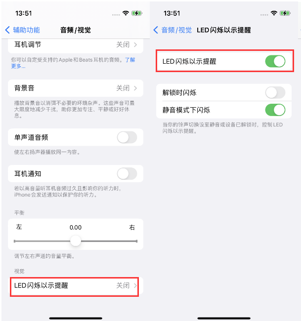 铁锋苹果14维修分享iPhone 14来电闪光灯开启方法 