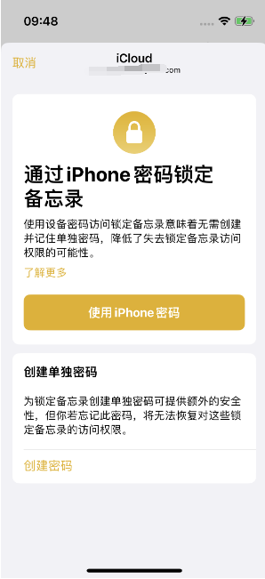 铁锋苹果14维修店分享iPhone 14备忘录加密方法教程 