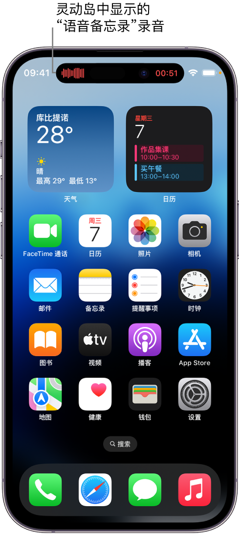 铁锋苹果14维修分享在 iPhone 14 Pro 机型中查看灵动岛活动和进行操作 